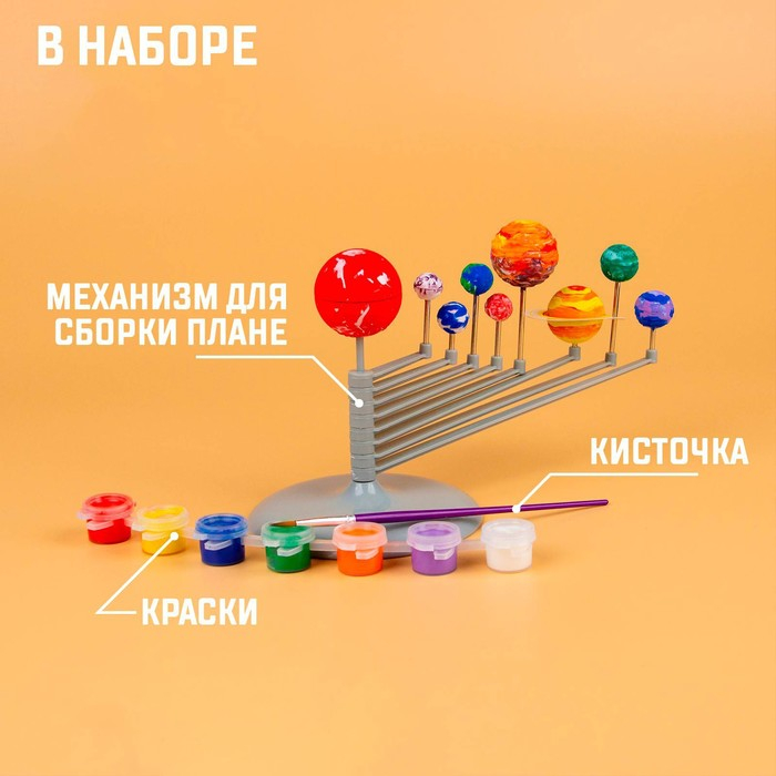 Набор для опытов &laquo;Планетарий&raquo;