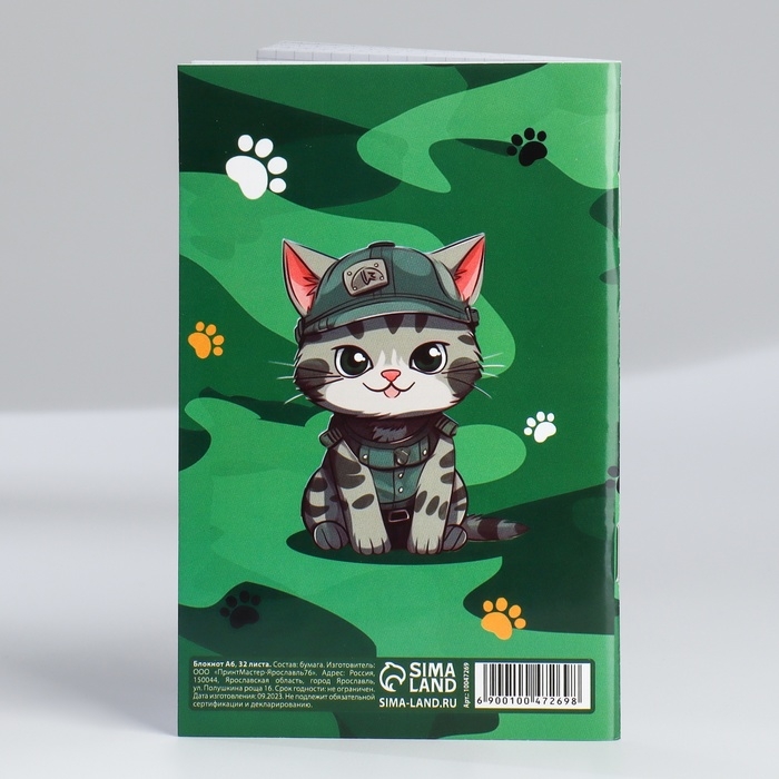 Блокнот А6, 32 л &laquo;Котик защитник&raquo; Набор из 4 шт в пакете