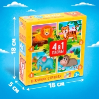 Пазлы 4 в 1 &laquo;В жарких странах&raquo;, 4, 6, 9, 12 элементов
