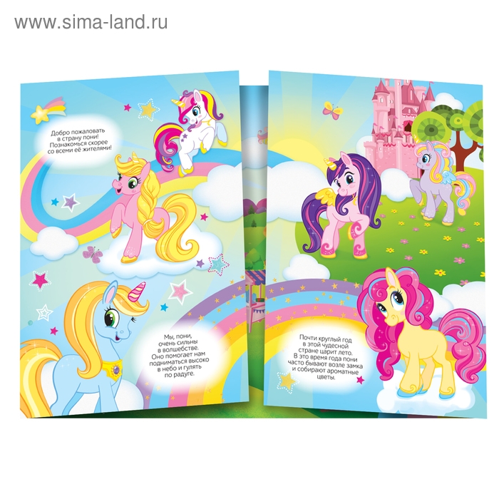 Наклейки многоразовые &laquo;Волшебные пони&raquo;, 40 наклеек