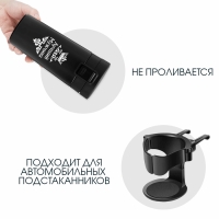 Термокружка, 380 мл, Style "Мастер К. Лучший мужчина", сохраняет тепло 8 ч, с ситечком