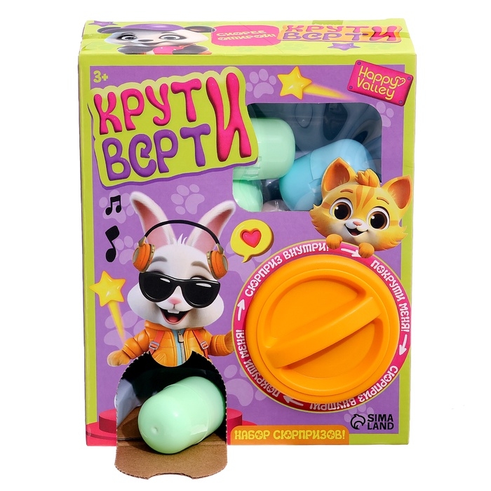 Набор сюрпризов &laquo;Крути-верти. Питомцы&raquo;