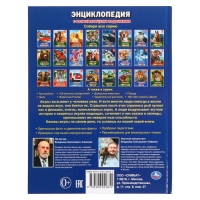 Энциклопедия с развивающими заданиями &laquo;Акулы&raquo;