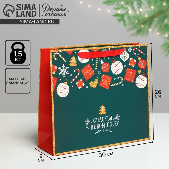 Пакет подарочный новогодний ламинированный &laquo;Счастья в Новом году&raquo;, M 30 х 26 х 9 см, Новый год