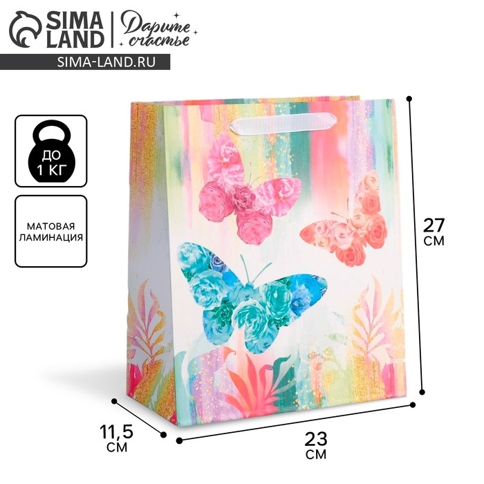 Пакет подарочный ламинированный вертикальный, упаковка, &laquo;Бабочки&raquo;, ML 23 х 27 х 11,5 см