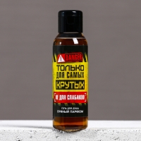 Гель для душа &laquo;Только для самых крутых&raquo;, 100 мл, аромат пряного парфюма, ЧИСТОЕ СЧАСТЬЕ