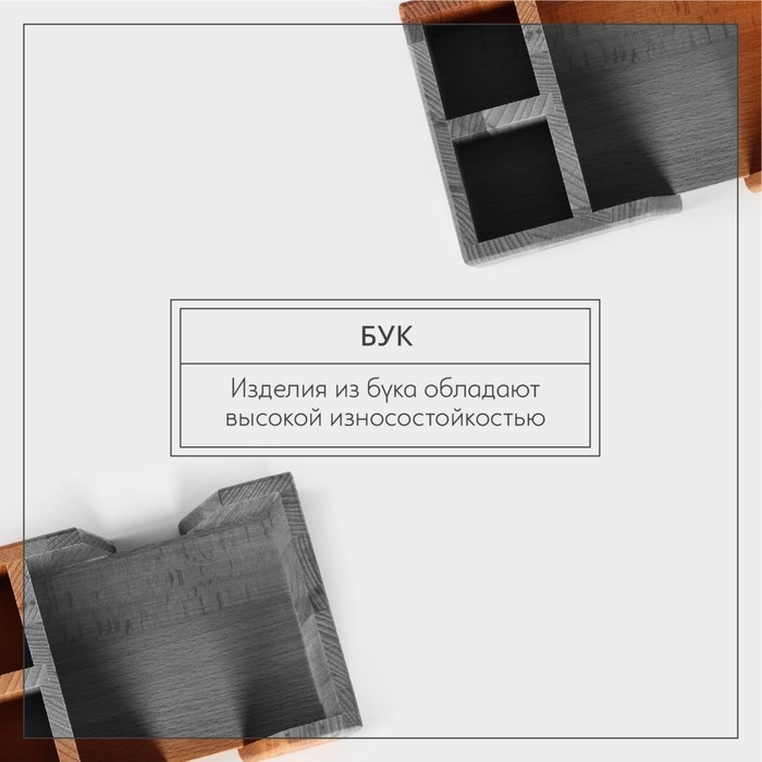 Салфетница - органайзер деревянная на 3 отделения Adelica, 14&times;21,5&times;7 см, бук