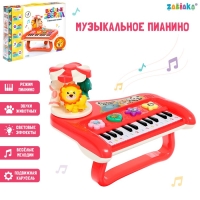 Пианино &laquo;Весёлые зверята&raquo;, свет