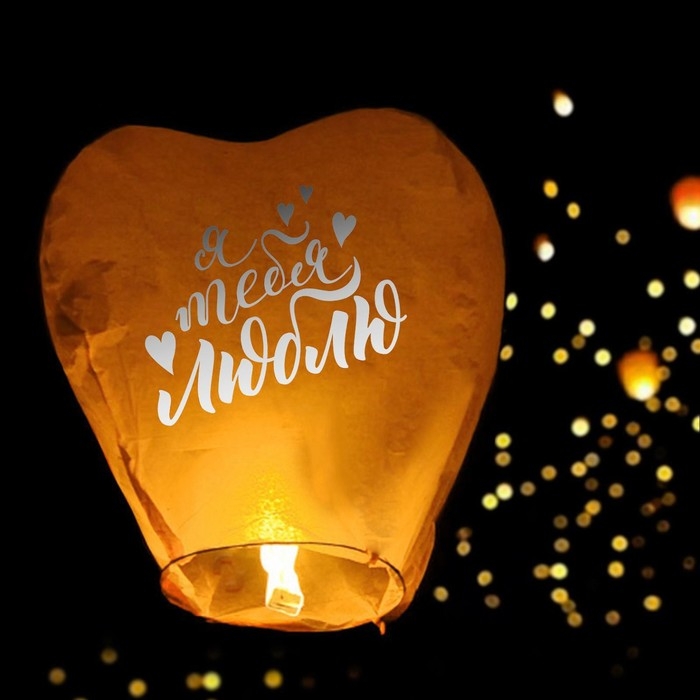 Небесный фонарик &laquo;Люблю тебя&raquo;, сердце цвета МИКС