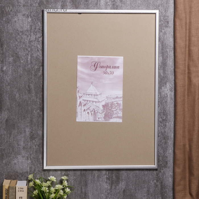 Фоторамка сосна с19 серебро 50х70 см (пластиковый экран)