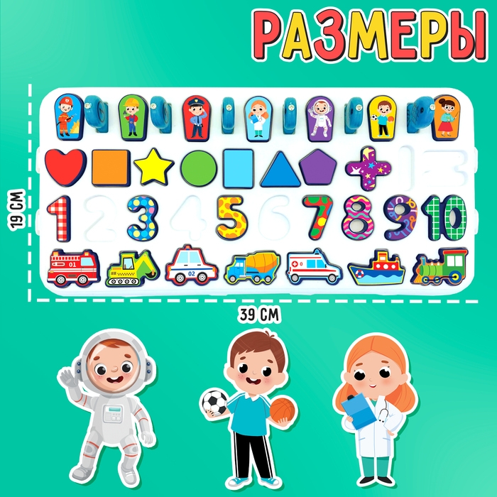 Развивающий бизиборд &laquo;Профессии и транспорт&raquo;, 3+