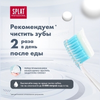 Зубная паста Splat Professional Compact, &laquo;Отбеливание плюс&raquo;, 40 мл