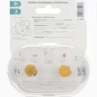 Набор классических пустышек, 2 шт., латекс, персиковый/айвори, в контейнере, от 0 мес., M&B