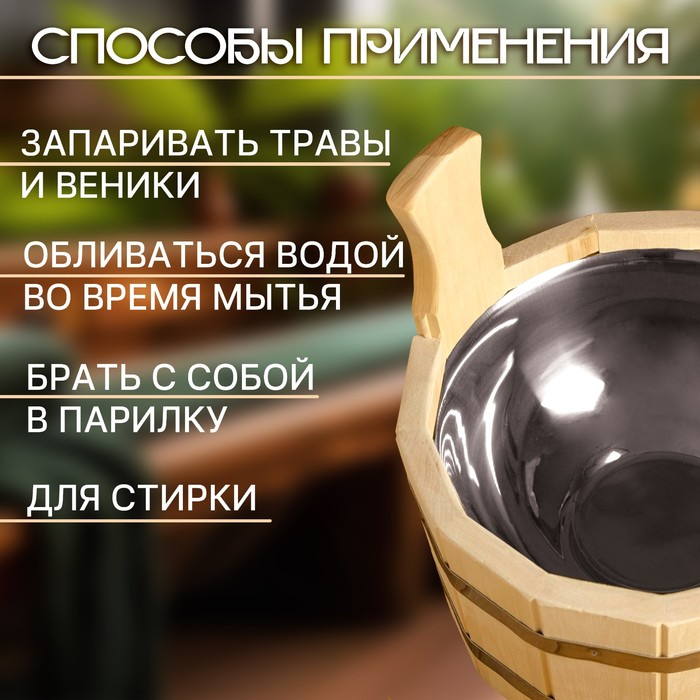 Шайка-ушат, бадья из липы, круглая, 3 л, нержавеющая  вставка