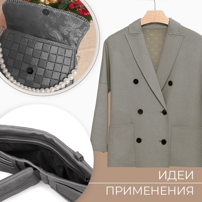 Ткань подкладочная &laquo;Горох&raquo;, двусторонняя, 100 % вискоза, 1 &times; 1,4 м, цвет серый