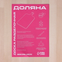 Доска разделочная Доляна &laquo;Фигурная ручка&raquo;, 29&times;19&times;1,5 см, берёза