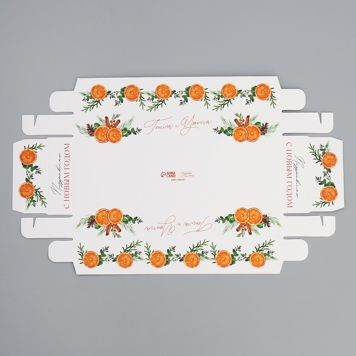 Коробка для десерта &laquo;Тепла и уюта&raquo;, 26.2 х 8 х 9.7 см, Новый год