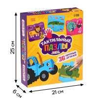 Макси-пазлы с тактильными вставками "Животные", Синий трактор