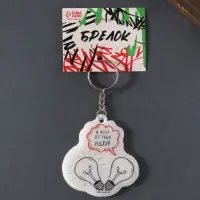 Брелок для ключей на кольце &laquo;Я хочу от тебя идей&raquo;, мягкий ПВХ, 6&times;6.4 см