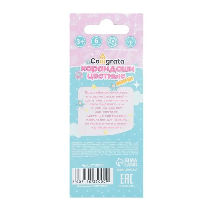 Карандаши цветные 6 цветов Calligrata МИНИ &laquo;Принцесса&raquo;, деревянные, шестигранные