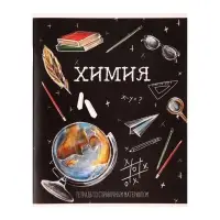 Тетрадь предметная 48 листов в клетку, Calligrata &laquo;Доска. Химия&raquo;, обложка мелованный картон