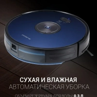 Робот-пылесос PVCR 3200 IQ Home Aqua с влажной уборкой