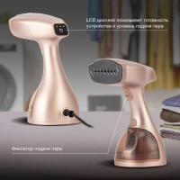 Отпариватель ручной H-HS02975 1650Вт золотистый