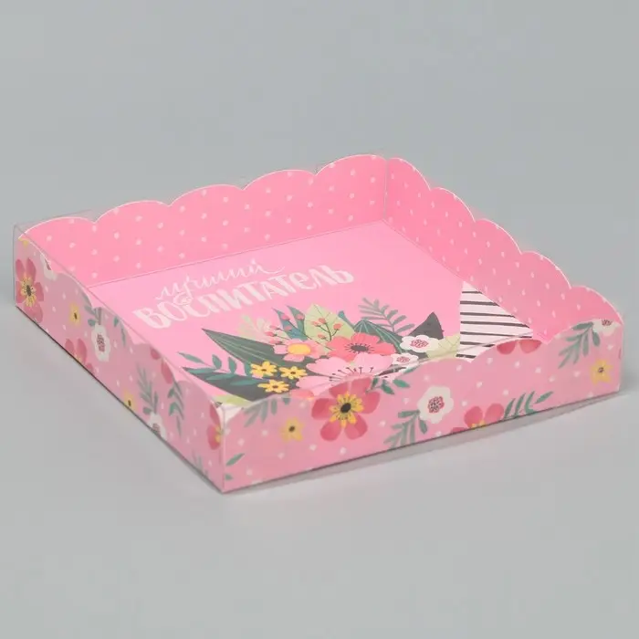 Коробка для печенья, кондитерская упаковка с пластиковой крышкой, &laquo;Лучший воспитатель&raquo;, 15 х 15 х 3 см