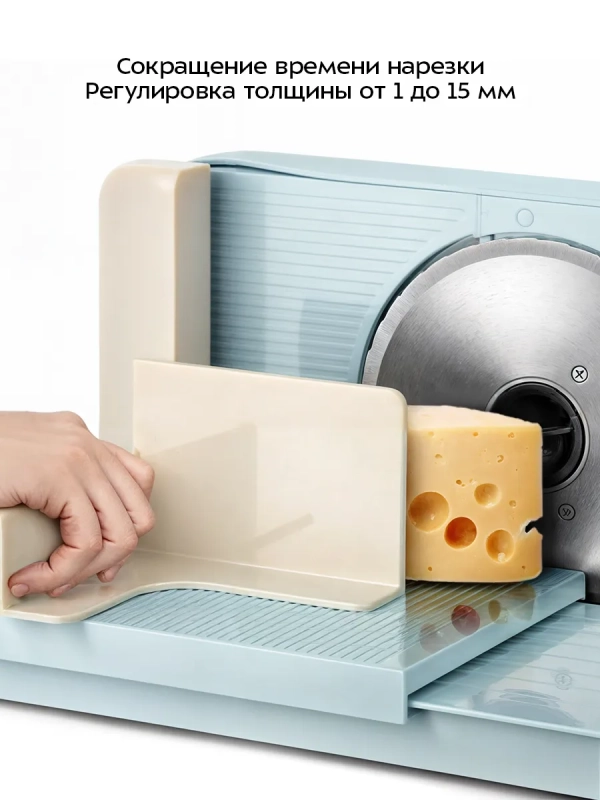 Ломтерезка электрическая КТ-6268 - 150 Вт