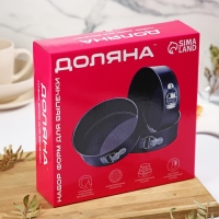 Набор форм для выпечки Доляна &laquo;Элин. Круг&raquo;, 3 предмета: d=22/24/26 см, съёмное дно, антипригарное покрытие, цвет чёрный