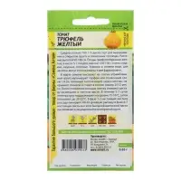 Семена Томат "Трюфель", желтый, Сем. Алт, индетерминантный,высокорослый ц/п, 0,05 г