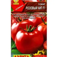 Семена Томат Розовый хит F1, Ц/П,10 шт.