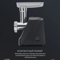 Мясорубка электрическая PMG 2078 RUS