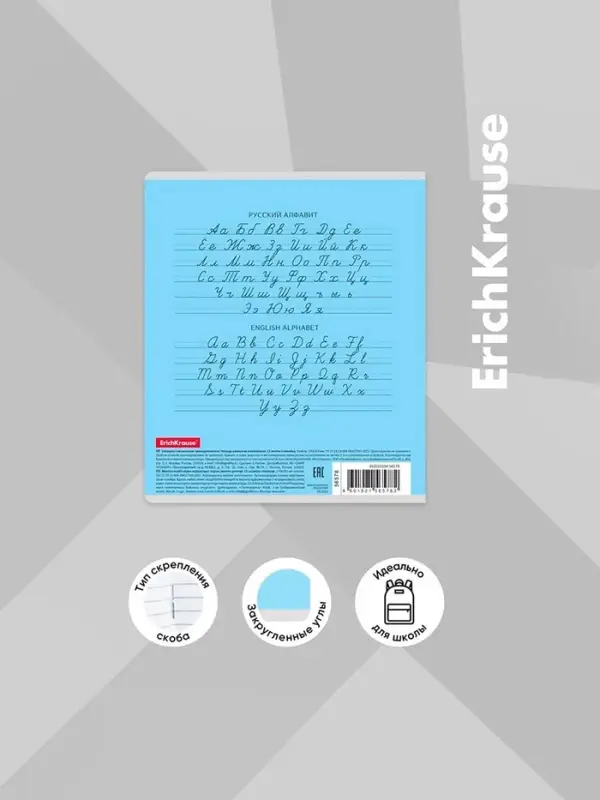 Тетрадь 12 листов в косую линейку, ErichKrause &laquo;Классика&raquo;, обложка мелованная бумага, голубая