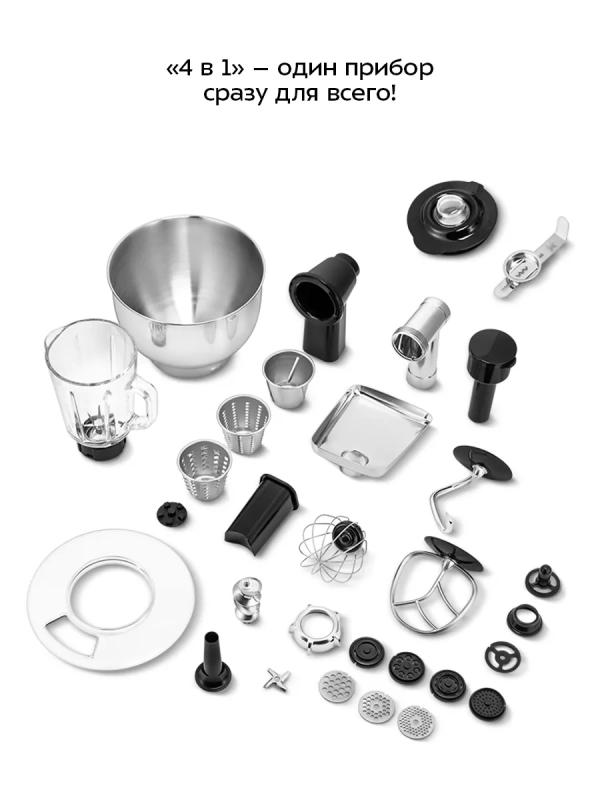 Планетарный миксер с чашей KT-4419 (4 в 1) - 1500 Вт