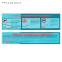 Клей для отлова грызунов КРЫСИНАЯ СМЕРТЬ №1, 135 г