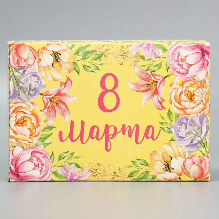 Коробка подарочная складная, упаковка, &laquo;8 марта&raquo;, 16 х 23 х 7.5 см