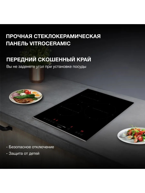 Индукционная варочная поверхность HHI 4751 BG