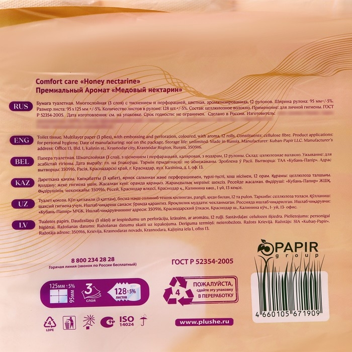 Туалетная бумага Plushe Honey Nectarine &laquo;Персик&raquo; , 3 слоя, 12 рулонов
