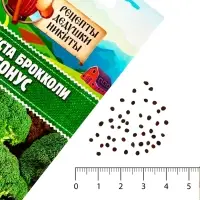 Семена Капуста брокколи "Тонус", 0,3 г
