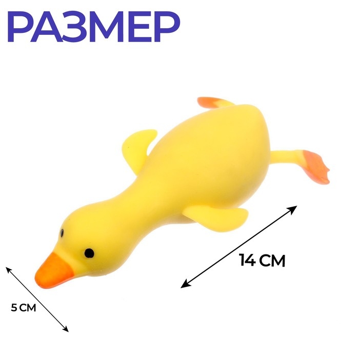 Тянучка &laquo;Утка&raquo;, цвета МИКС
