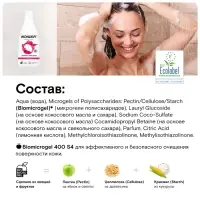 Экогель для душа WONDER LAB роза и пион, 550 мл