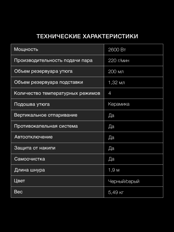 Парогенератор H-SSP2600 2600Вт