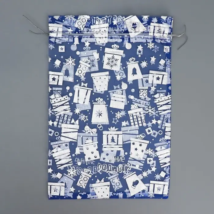 Мешочек подарочный органза &laquo;Зимние радости&raquo;, 20 х 30 см +/- 1.5 см