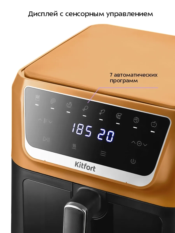 Аэрогриль электрический КТ-8105 - 7.7 л - 1700 Вт