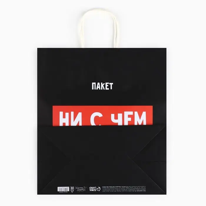 Пакет подарочный новогодний крафтовый &laquo;Пакет с сюрпризом&raquo;, 28 х 32 х 15 см