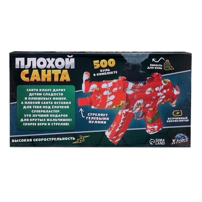 Автомат &laquo;Плохой Санта&raquo;, стреляет орбизами, работает от аккумулятора