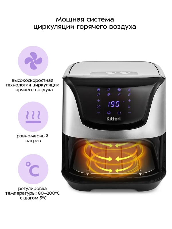 Аэрогриль с поддоном для фри КТ-2232 - 5.4 л - 1700Вт