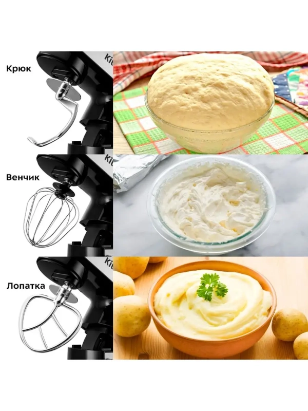 Миксер планетарный, блендер, мясорубка, комбайн КТ-3413