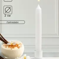 Ароматическая свеча парафиновая хозяйственная &laquo;Французская ваниль&raquo;, 17&times;2 см, 40 г